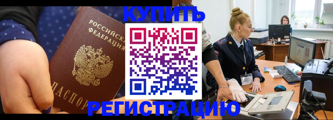 прописка штамп в Набережных Челнах