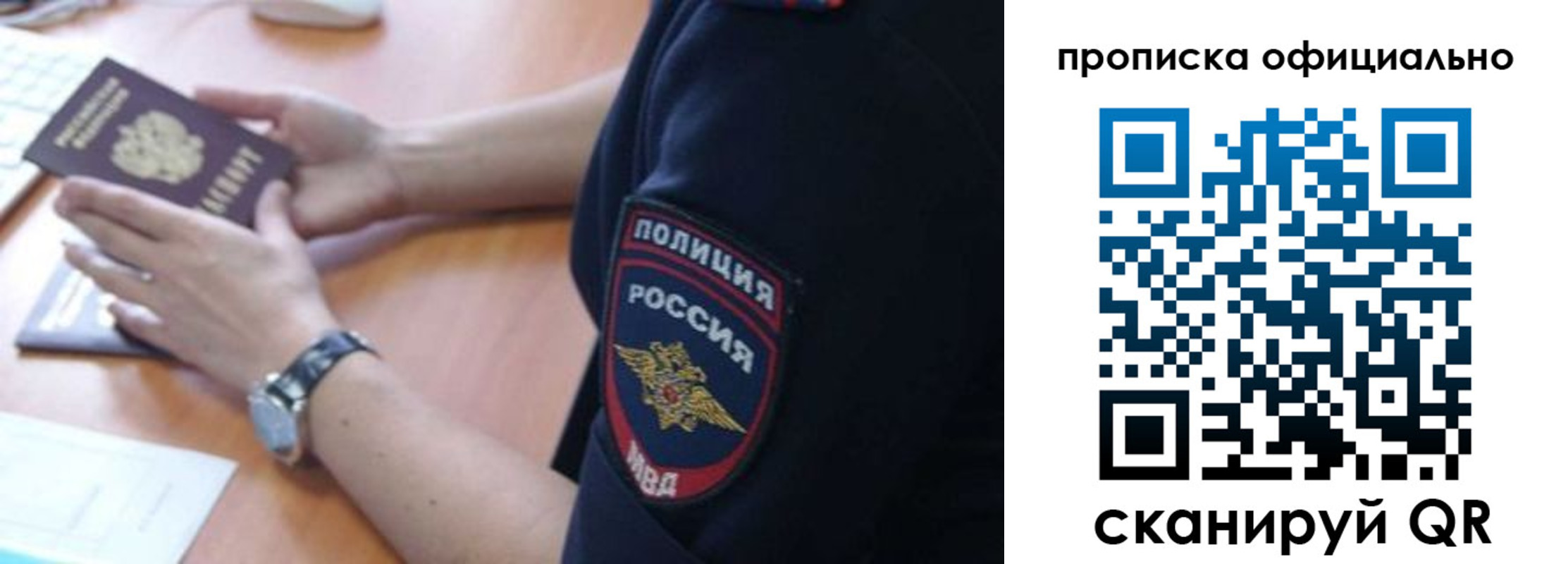 прописка в квартире в Набережных Челнах