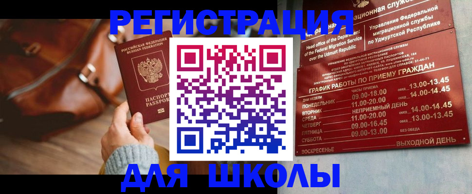 прописка в квартире в Набережных Челнах