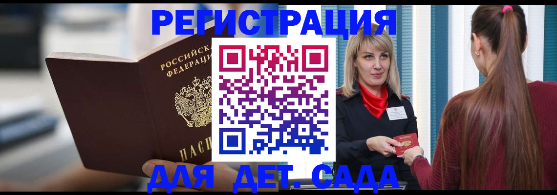 прописка ребенка в Набережных Челнах