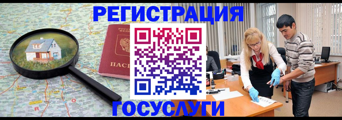 миграционный учет в Набережных Челнах