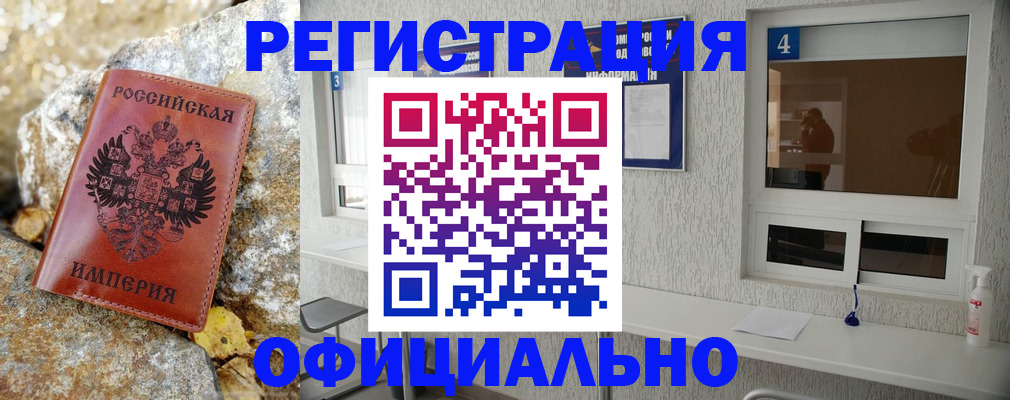 купить прописку в Набережных Челнах